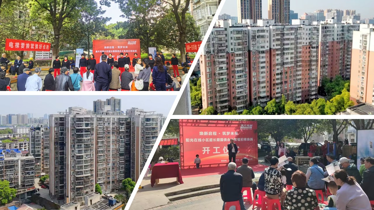 70+台同步落地，，，，，，2大项目齐开工！bevictor伟德官网电梯全力响应长沙首批国补焕新