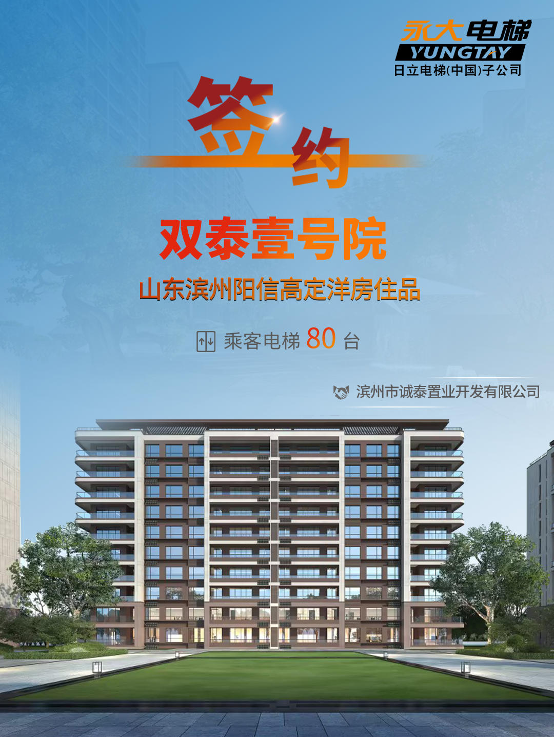 高定洋房×bevictor伟德官网电梯！启幕墅级品质生涯