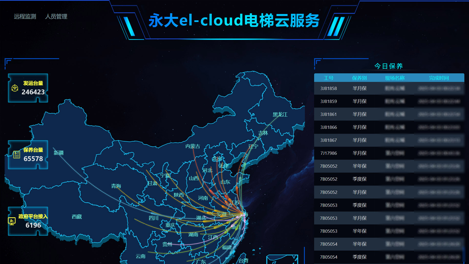 bevictor伟德官网电梯获评智能制造树模工厂，，争做行业转型新标杆