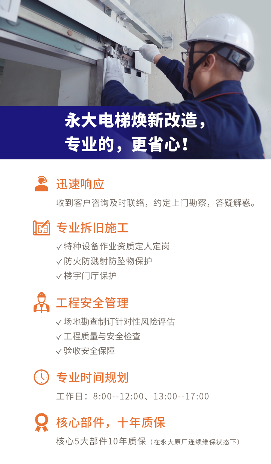 62台！bevictor伟德官网电梯更新刷新添翼北京人居品质升级