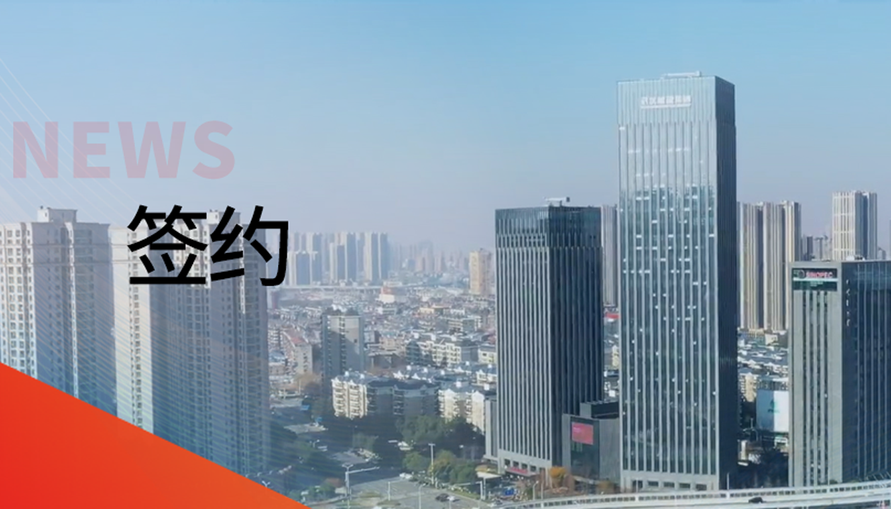 bevictor伟德官网电梯乐成签约武汉城建年度集采，，，，，诚信相助共启新局