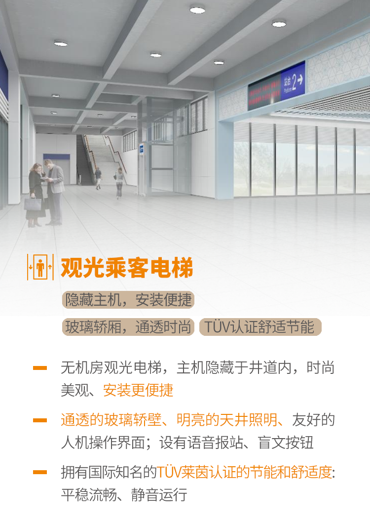 签约！bevictor伟德官网电梯为新建杭绍台高铁温岭至玉环段项目提供综合性客流解决方案