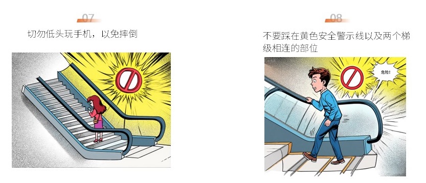 暑期提醒！清静文明乘梯，，，，这些细节你做对了吗？？？？？