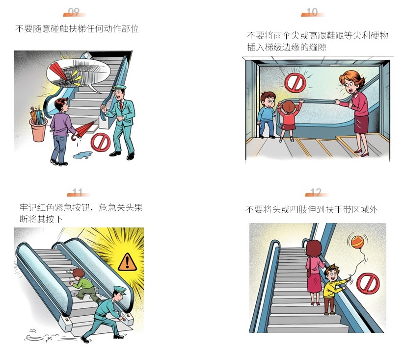 暑期提醒！清静文明乘梯，，，，这些细节你做对了吗？？？？？