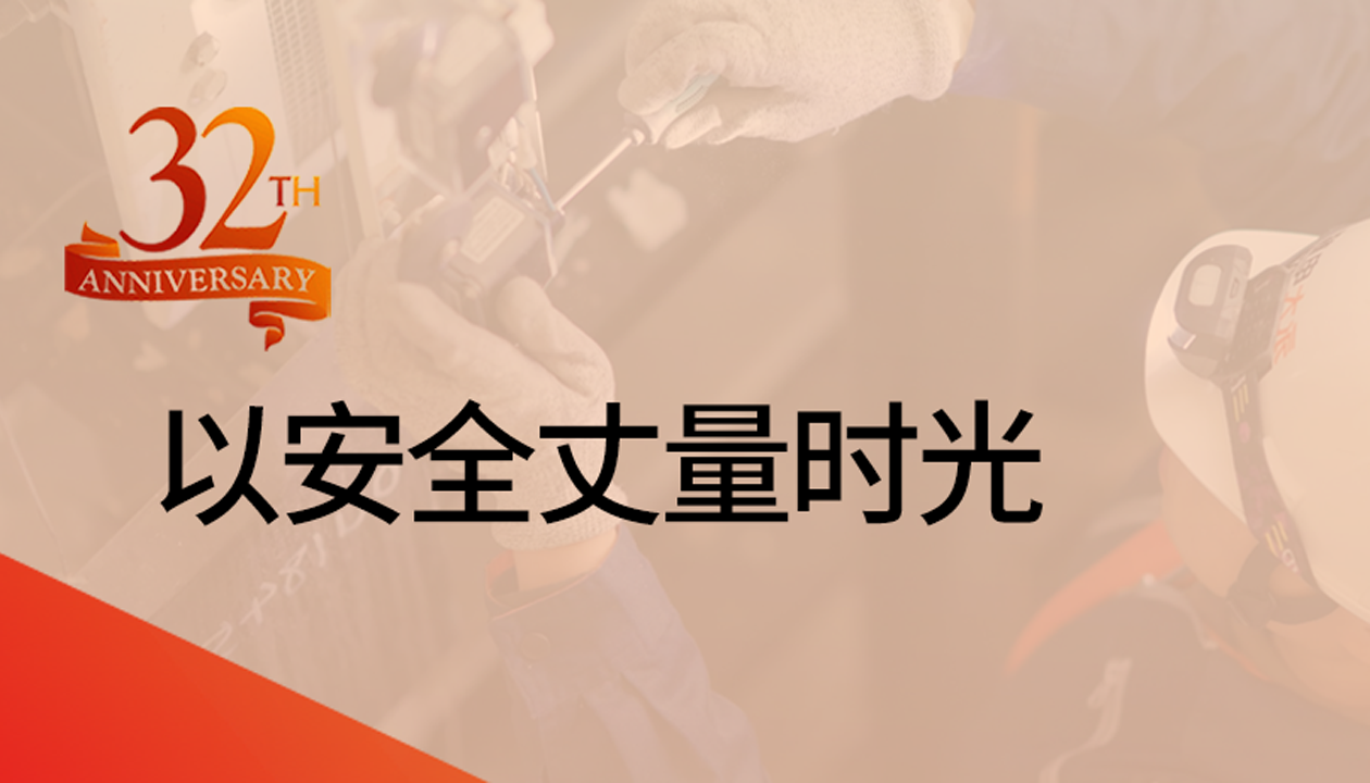 以清静丈量时光：bevictor伟德官网32载手艺精进，，，，，守护万千信任