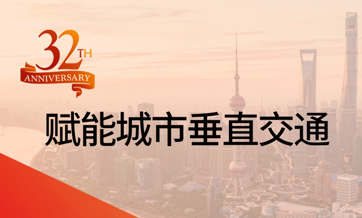 为都会笔直交通赋能：bevictor伟德官网深耕32载的民生答卷