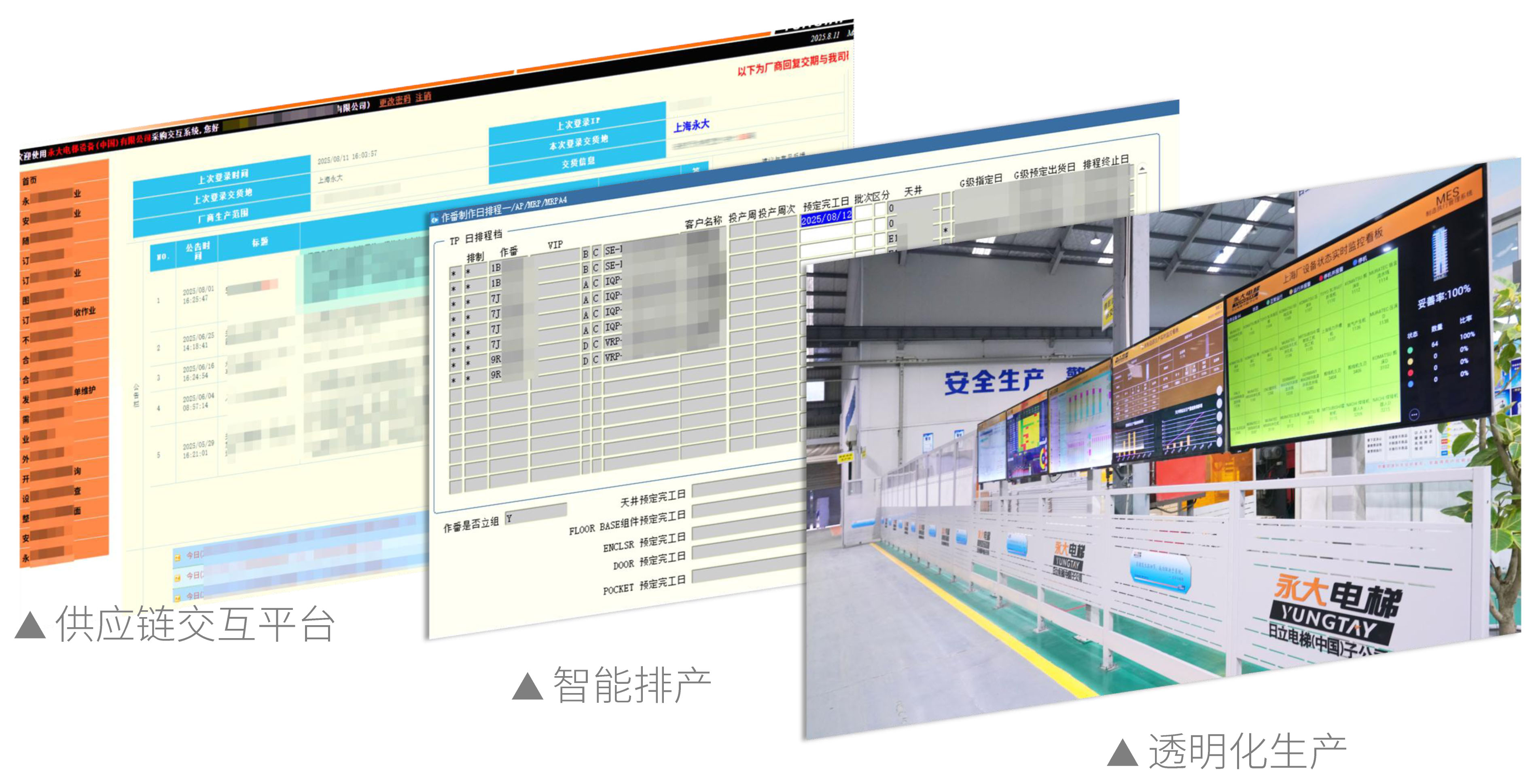 实力认证！bevictor伟德官网电梯获评上海市“先升级智能工厂”