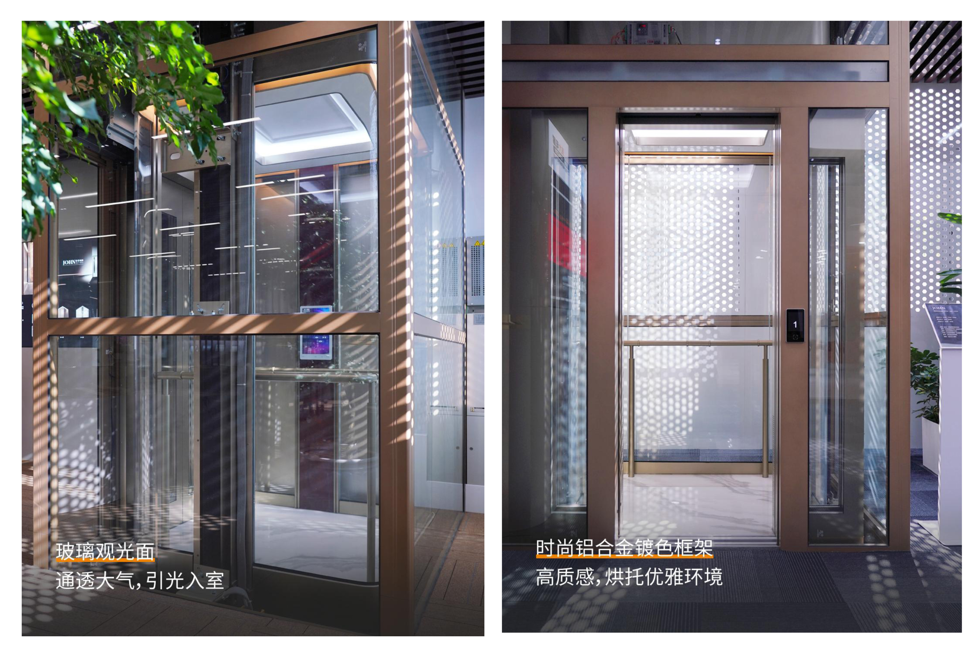 bevictor伟德官网家用旅行电梯｜方寸间的时尚美学，，，无界升降，，，优雅如斯